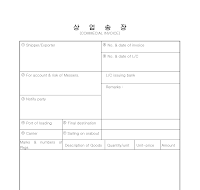 commercialinvoice (상업송장)